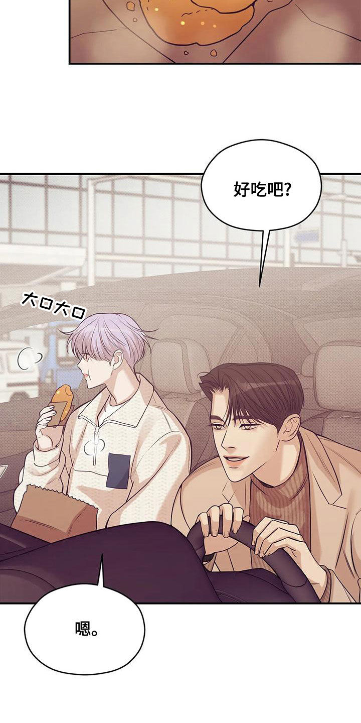 贝壳少年漫画,第131章：【第三季】想唱歌2图