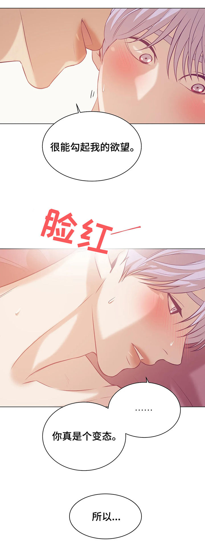 贝壳少年最新番外在线观看漫画,第55章：你真漂亮5图