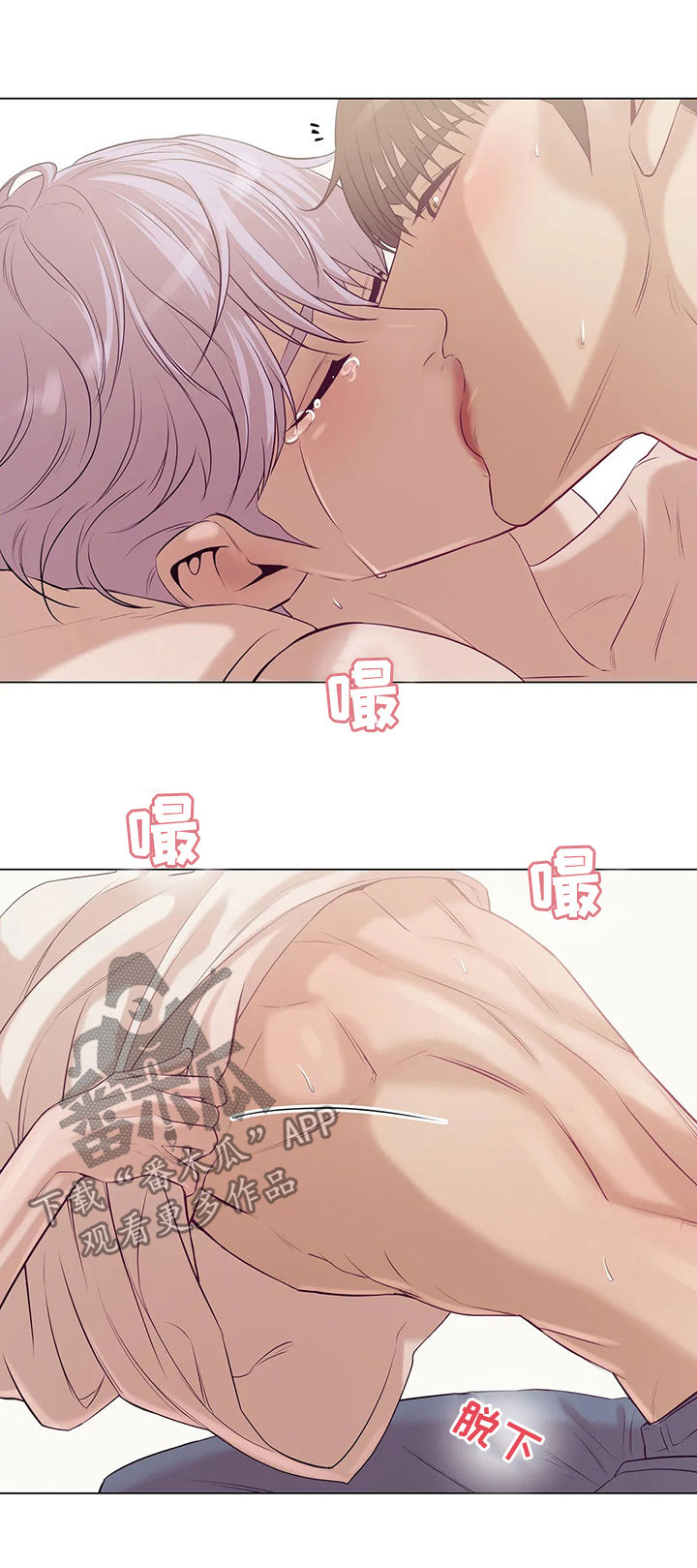 贝壳少年漫画,第54章：不能没有你2图