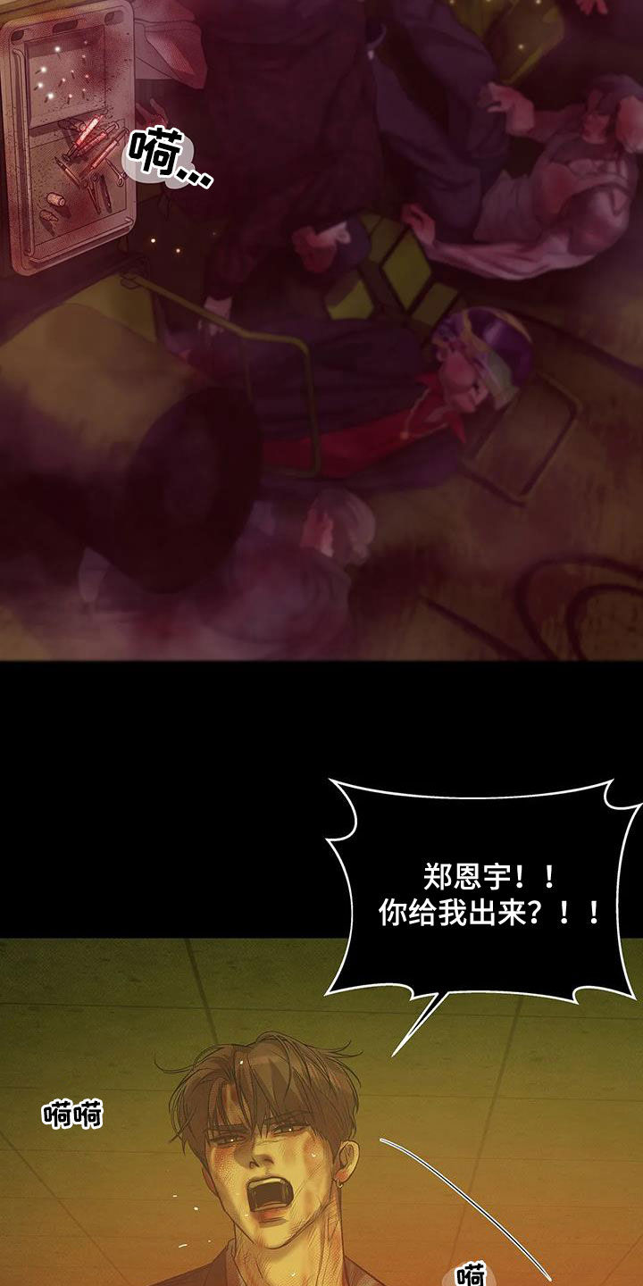 贝壳少年50话漫画,第112章：【第三季】怎么可能5图