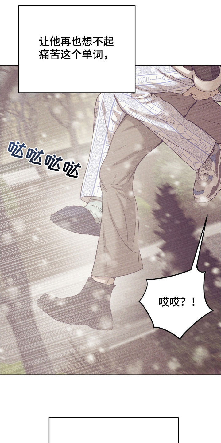 贝壳少年最新番外在线观看漫画,第186章：【番外完结】初雪2图