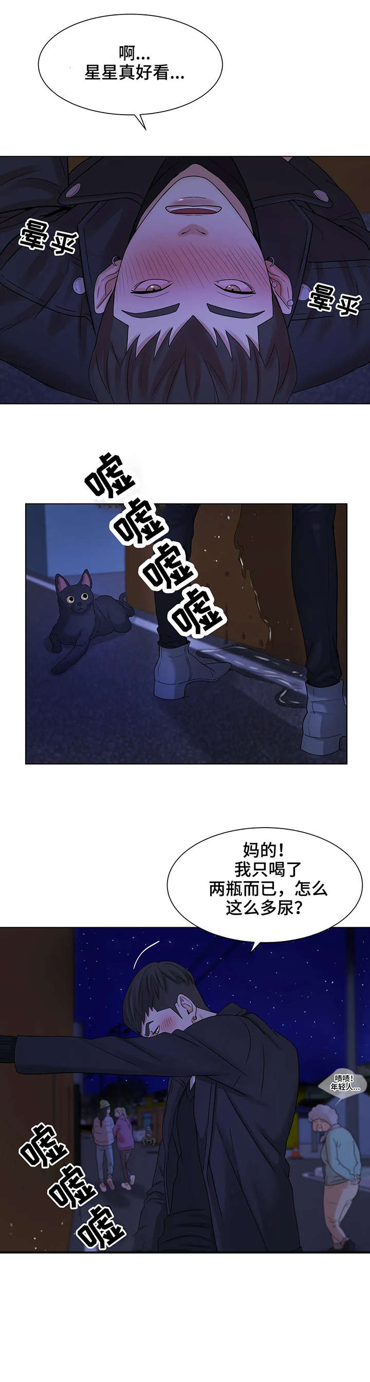 贝壳少年漫画,第4章：短信2图