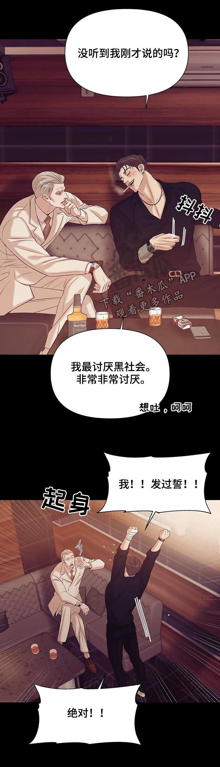 珍珠少年贝壳少年漫画,第80章：【第二季】情场高手4图