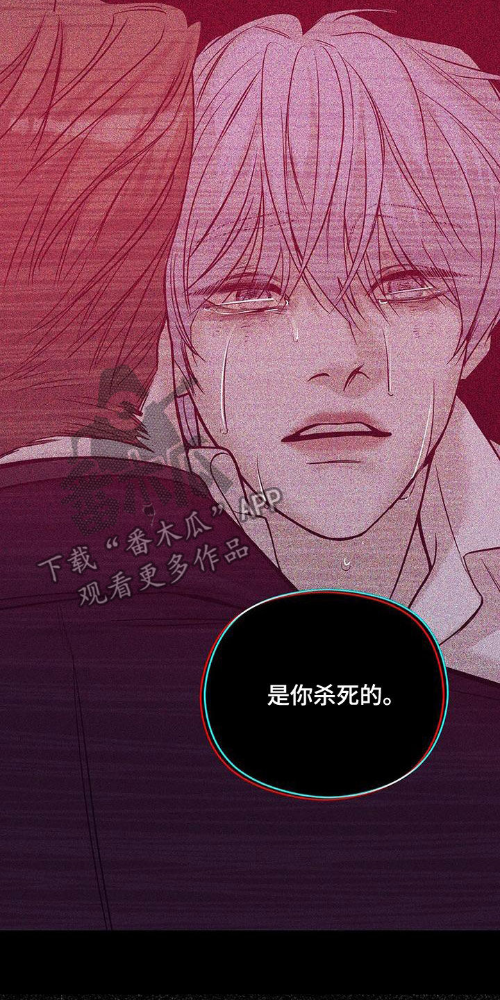 珍珠少年贝壳少年漫画,第133章：【第三季】我帮你杀了他？5图