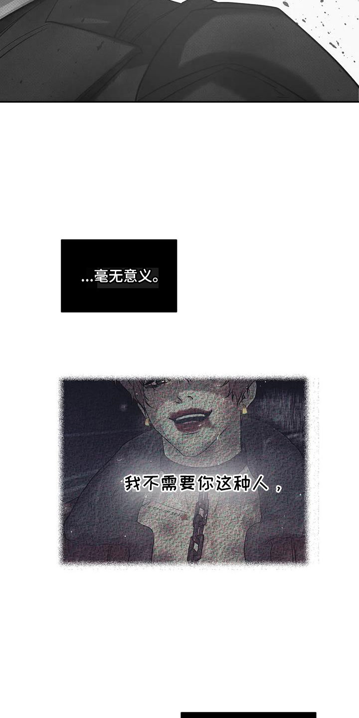 《贝壳少年》漫画,第145章：【第三季】这次不一样2图