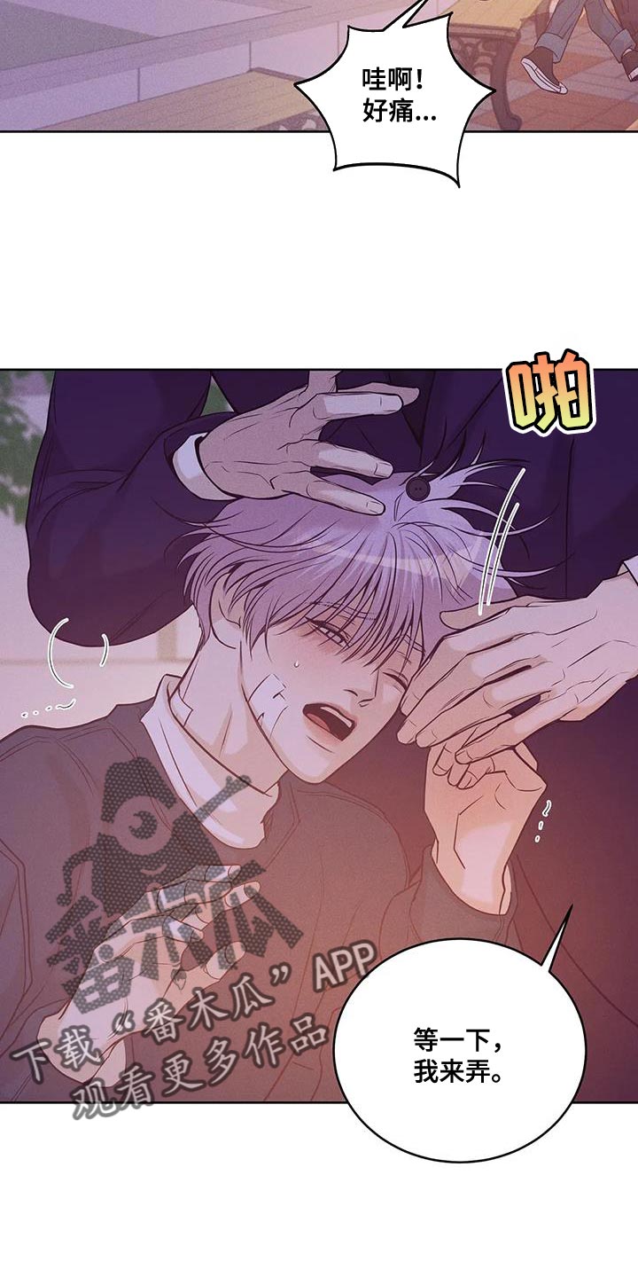 贝壳少年漫画,第151章：【第三季】你自己判断5图