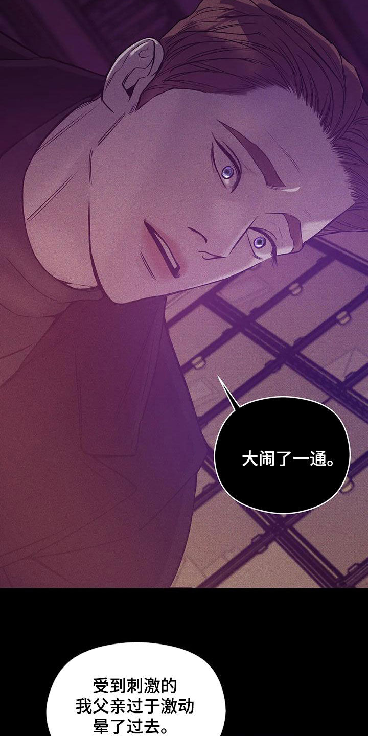 珍珠少年贝壳少年漫画,第133章：【第三季】我帮你杀了他？2图