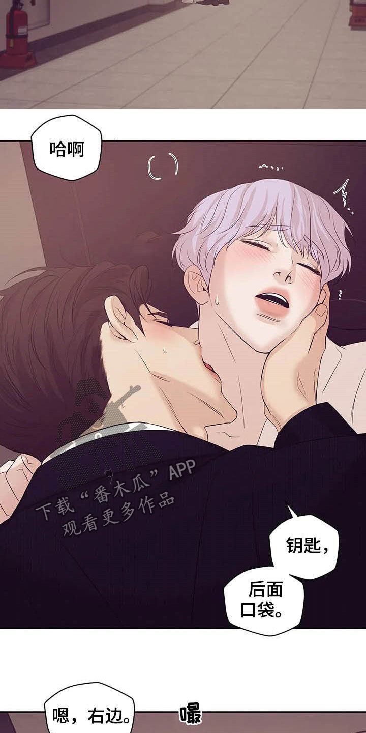 贝壳少年免费观看漫画,第92章：【第二季】连路都走不了1图