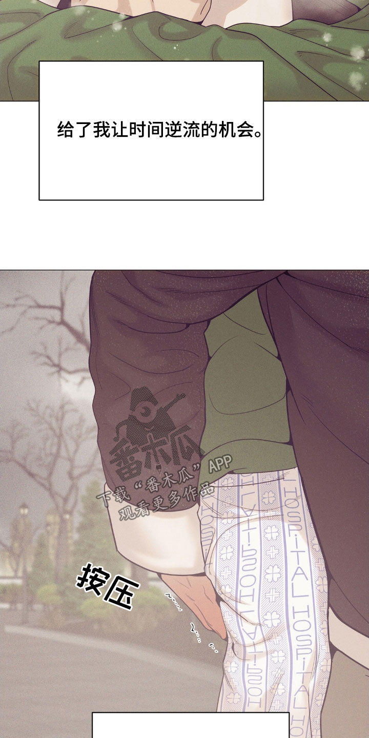 贝壳少年最新番外在线观看漫画,第186章：【番外完结】初雪5图