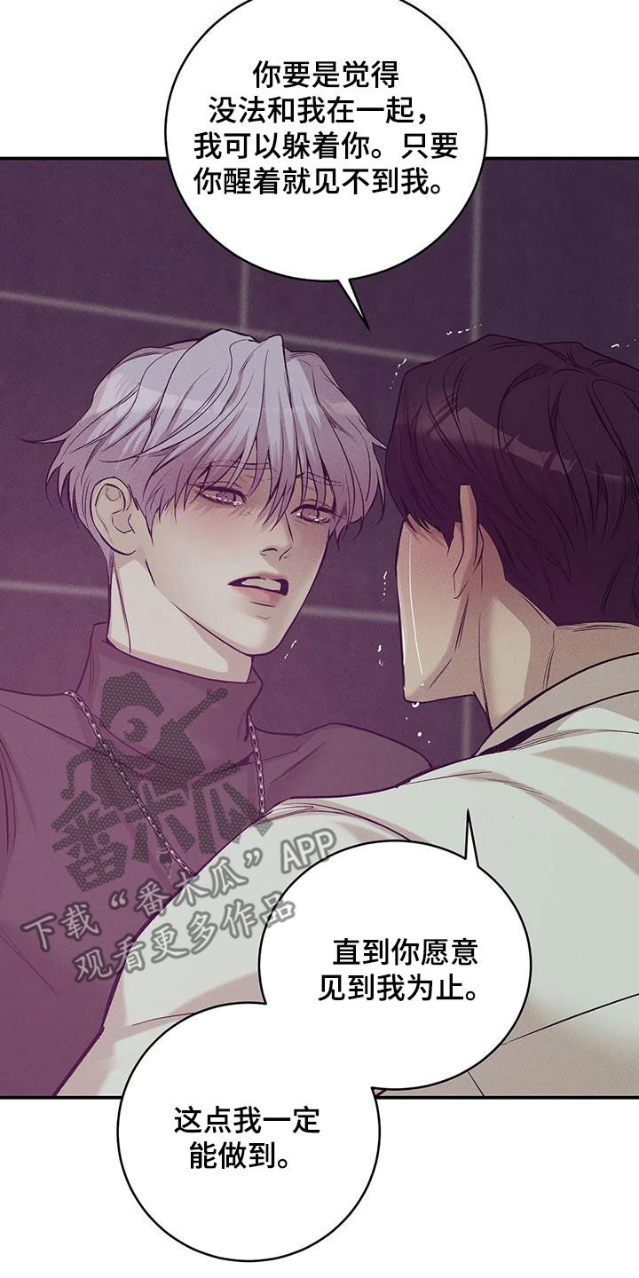 贝壳少年漫画第二部在哪里看漫画,第166章：【第三季】该结束了4图