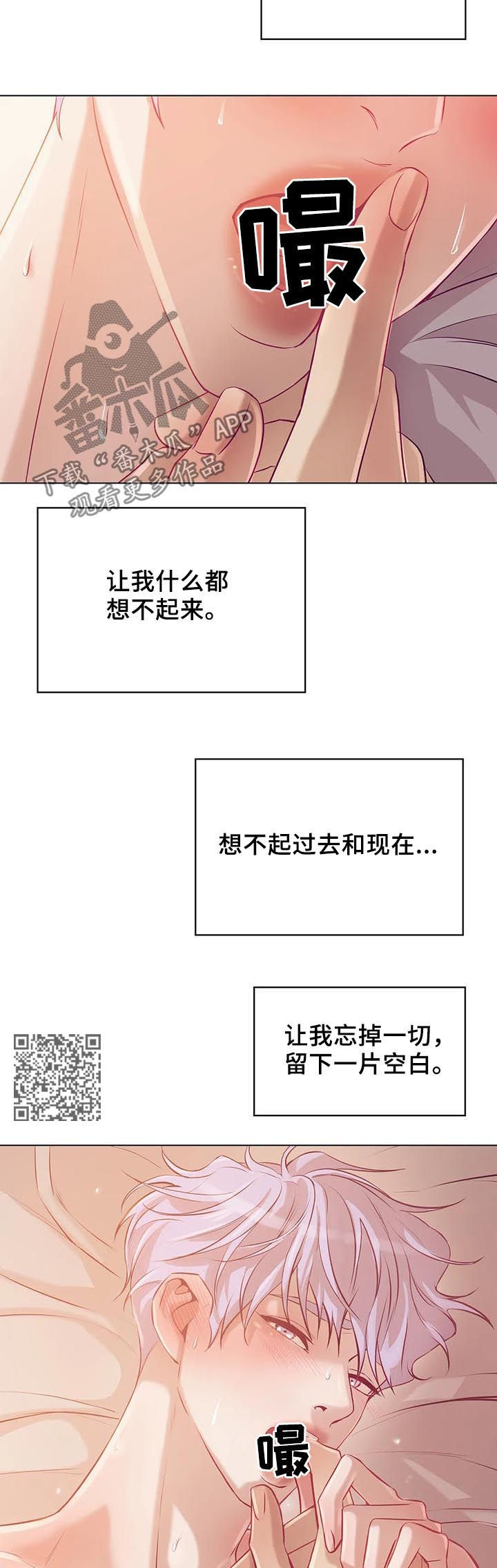 贝壳少年漫画,第56章：你别走4图