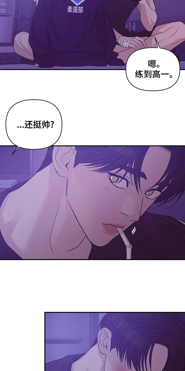 贝壳少年漫画,第119章：【第三季】不能失去你3图