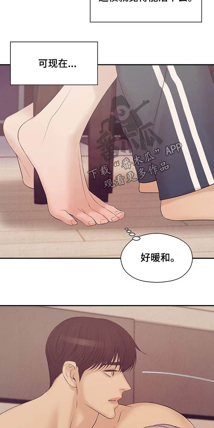 贝壳少年漫画,第97章：【第二季】提议4图