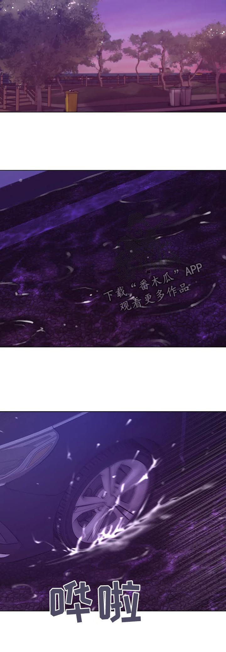 贝壳少年漫画,第70章：【第二季】火海2图