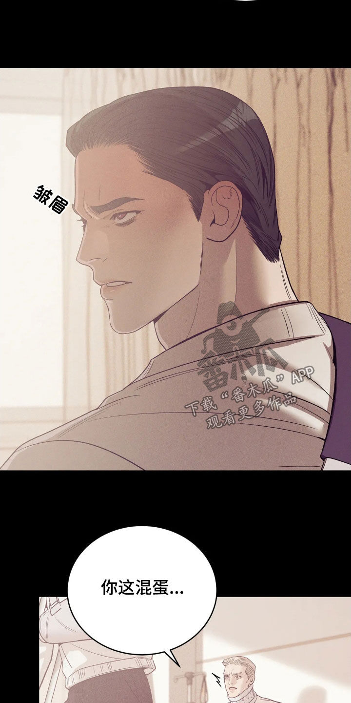 贝壳少年在线阅读漫画,第183章：【番外】逮捕1图