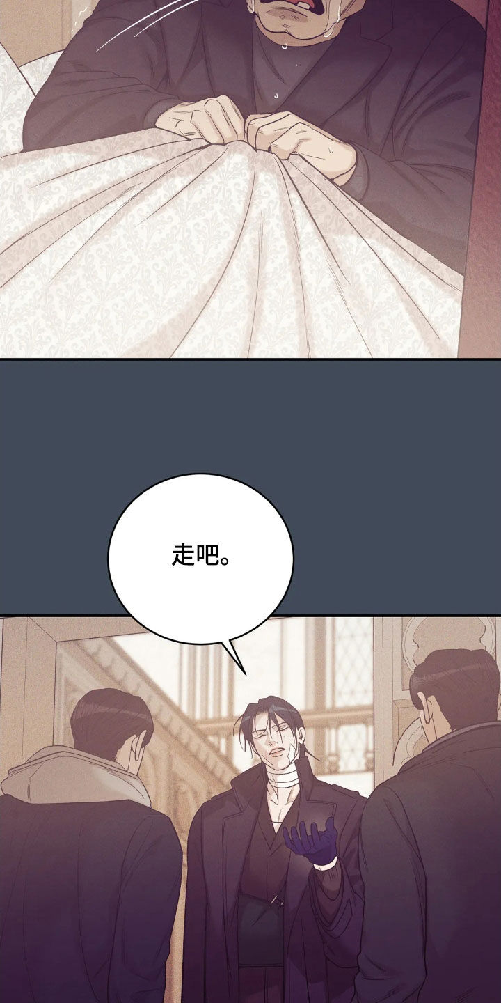 贝壳二手房最新出售漫画,第183章：【番外】逮捕3图