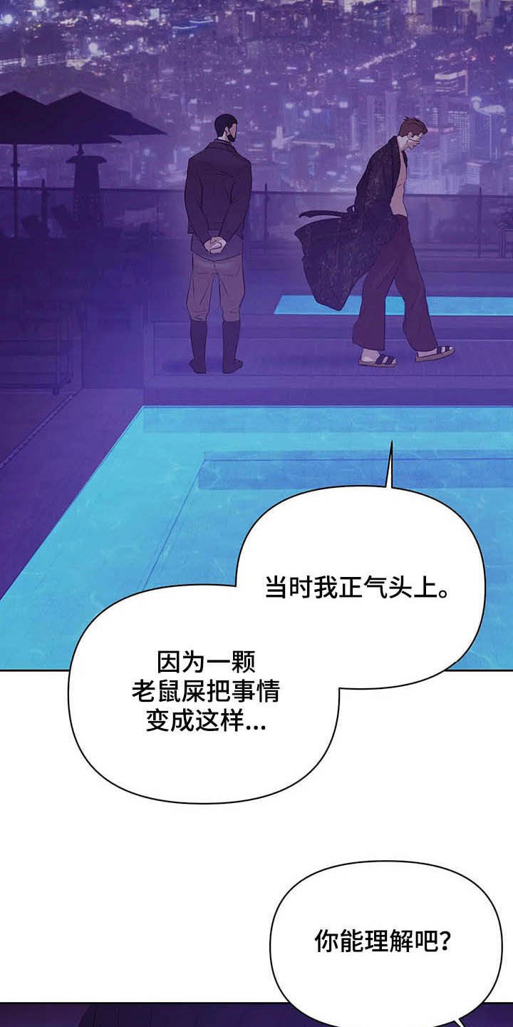 珍珠少年贝壳少年漫画,第87章：【第二季】按兵不动2图