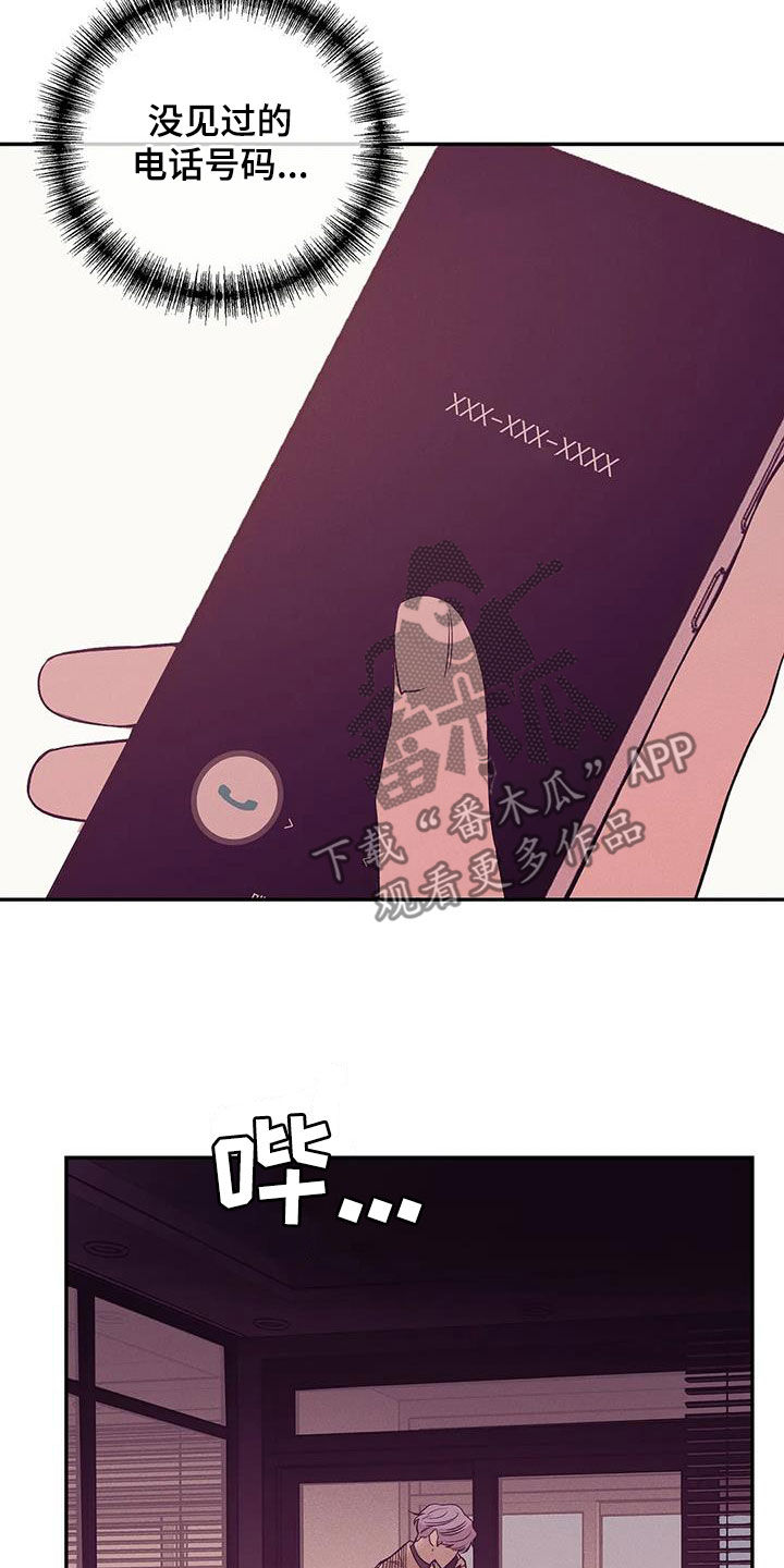 贝壳少年漫画,第163章：【第三季】诱饵3图