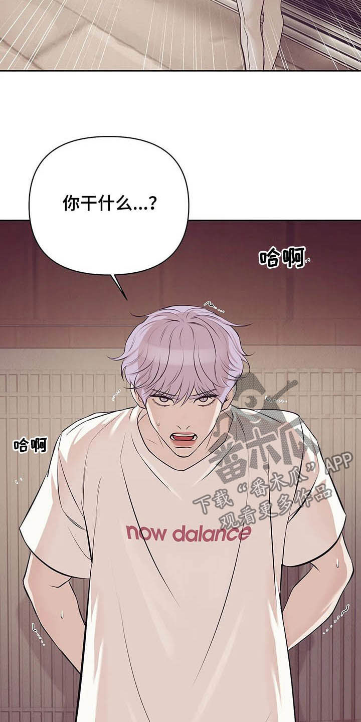 贝壳少年未减板漫画,第89章：【第二季】我是他男友2图