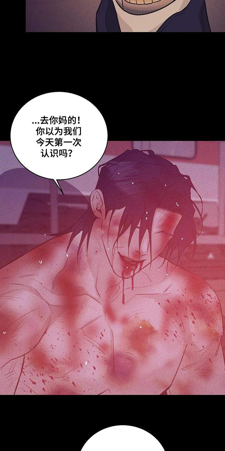 贝壳少年第二季免费观看漫画,第150章：【第三季】后悔一辈子1图