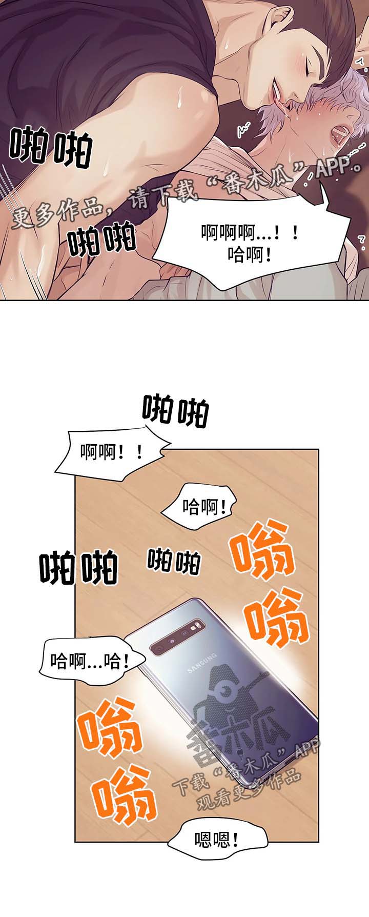 贝壳少年漫画,第27章：快点开始吧5图