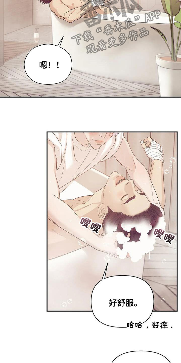 珍珠少年贝壳少年漫画,第115章：【第三季】威胁4图