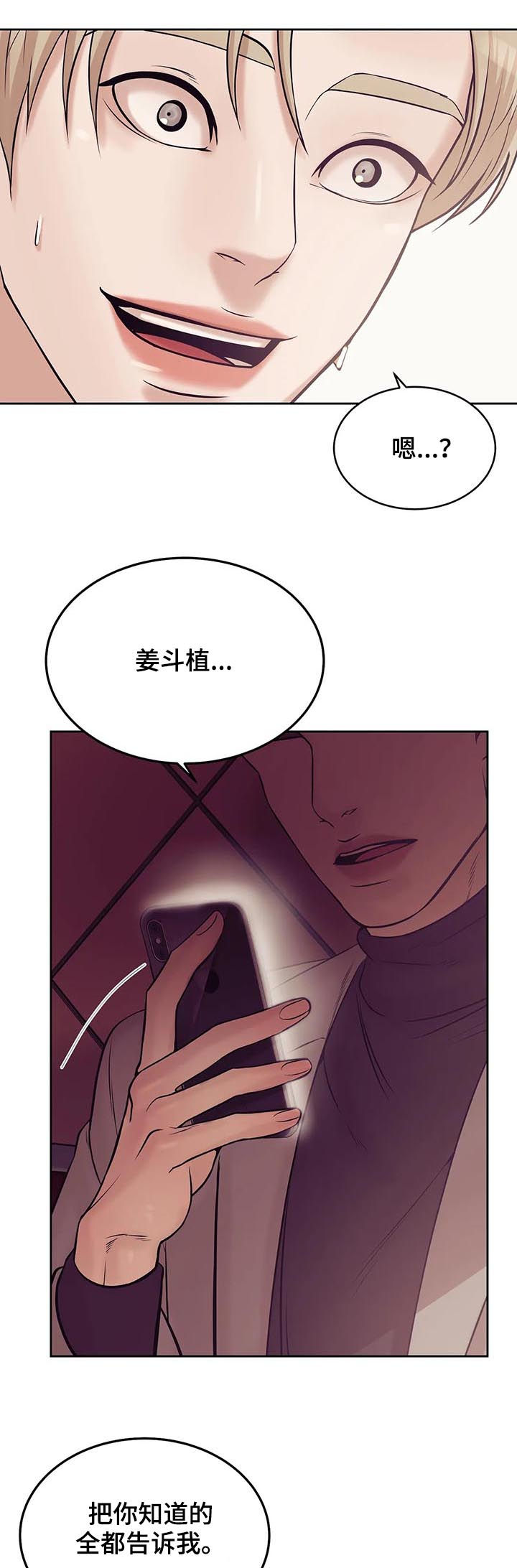 贝壳少年漫画,第39章：我要这个4图