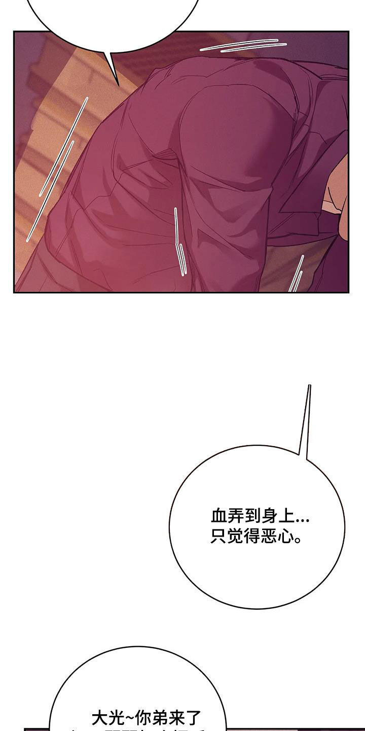 贝壳少年漫画,第159章：【第三季】收拾干净1图