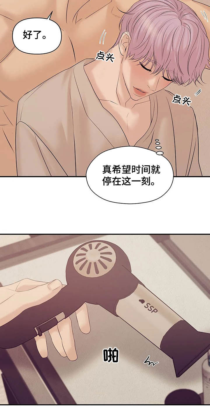贝壳少年漫画,第97章：【第二季】提议5图