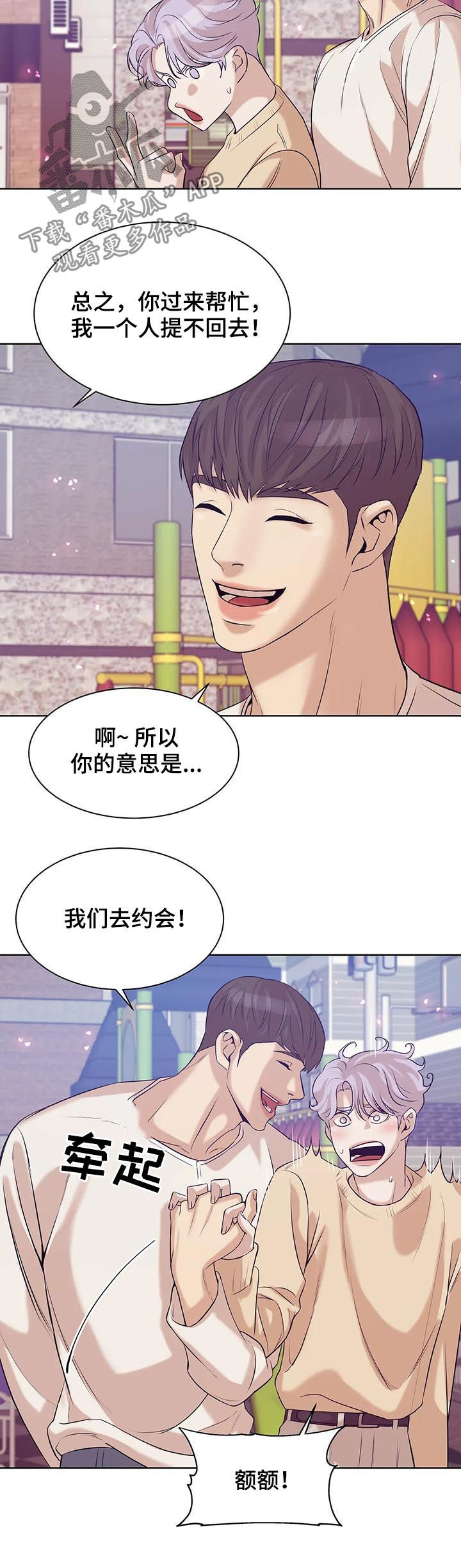 贝壳少年图片漫画,第49章：才不是1图