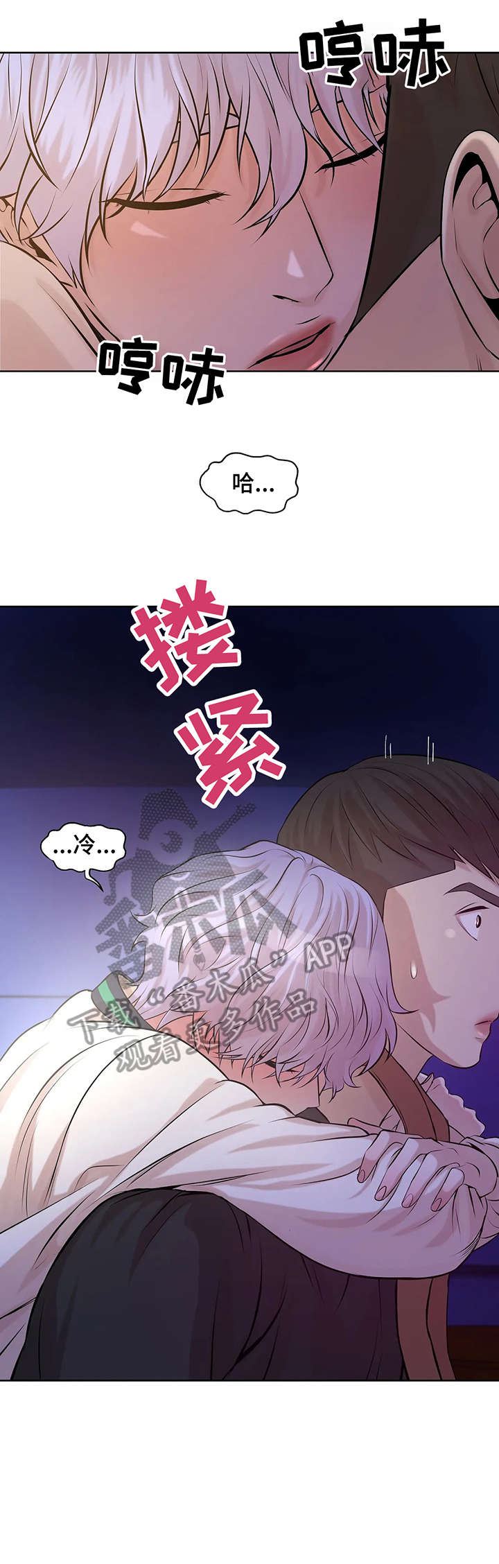 贝壳少年漫画,第21章：妈的5图