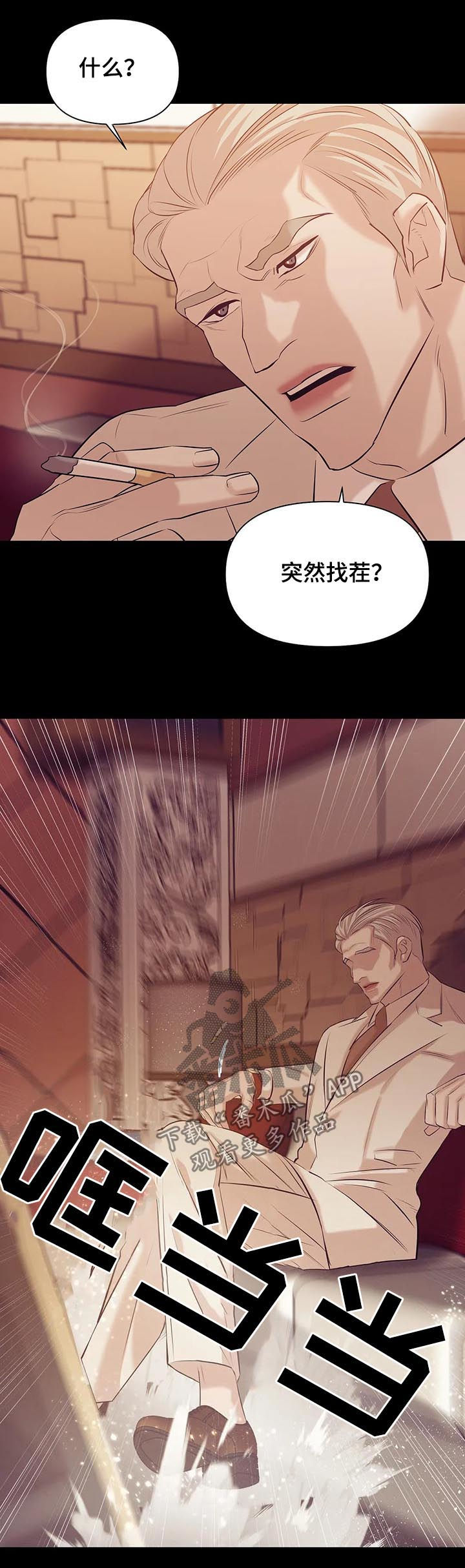 贝壳少年图片漫画,第79章：【第二季】找茬2图