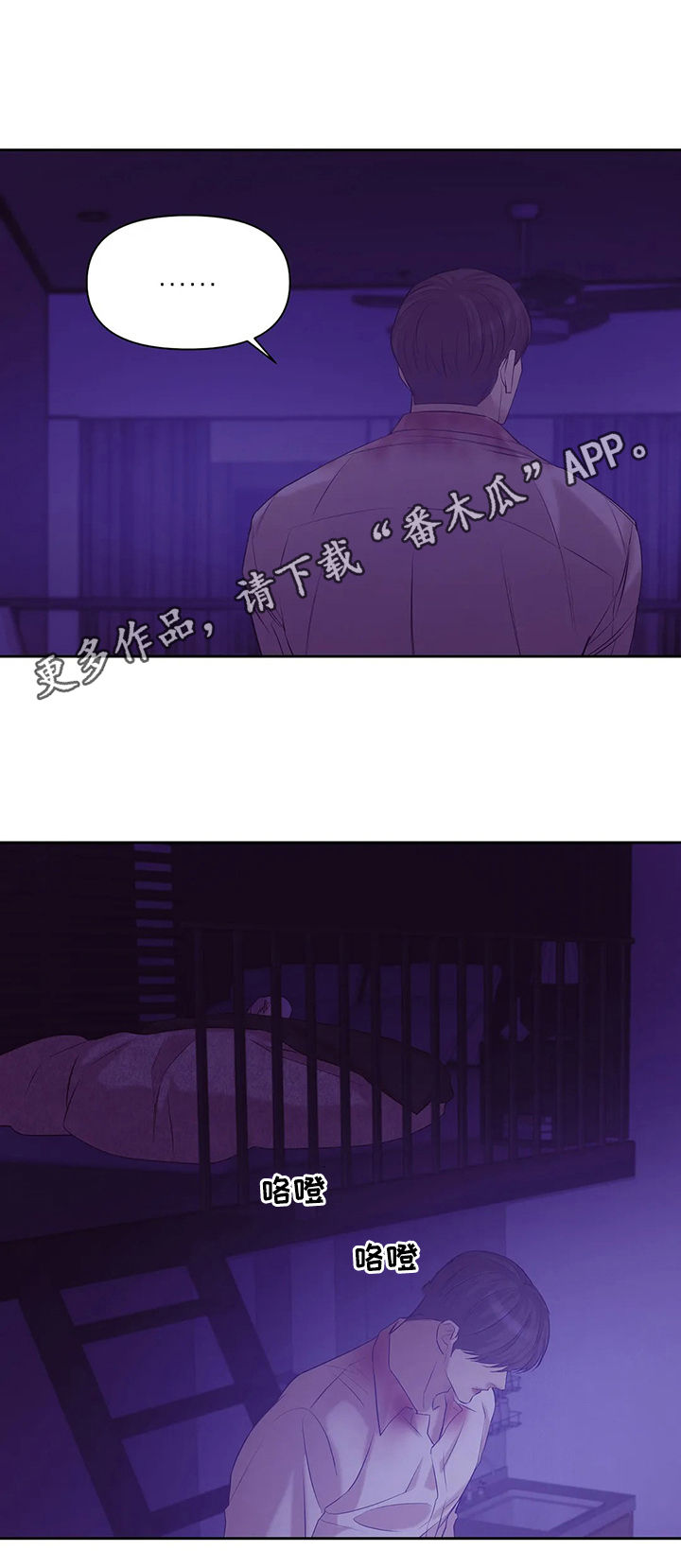 贝壳少年漫画,第76章：【第二季】惊醒1图