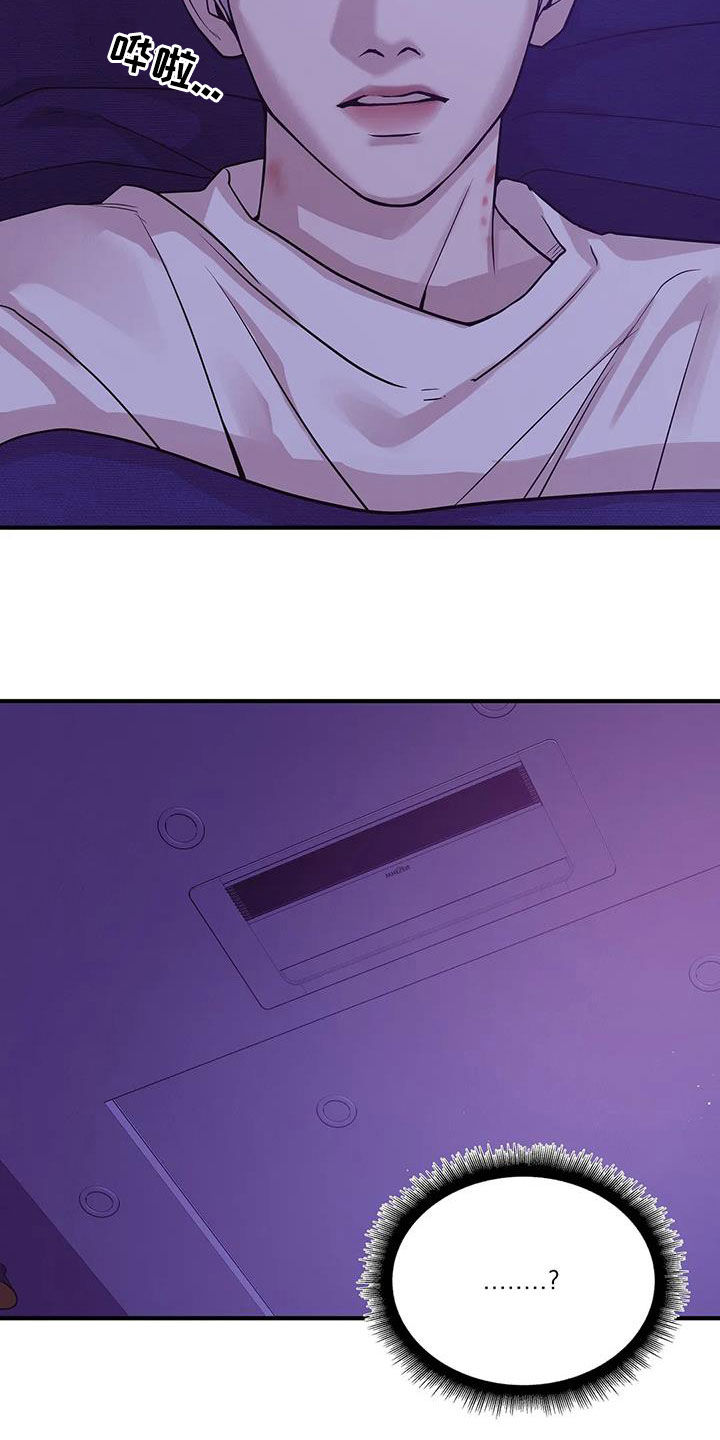 贝壳少年在线免费观看漫画,第117章：【第三季】恶心的味道3图