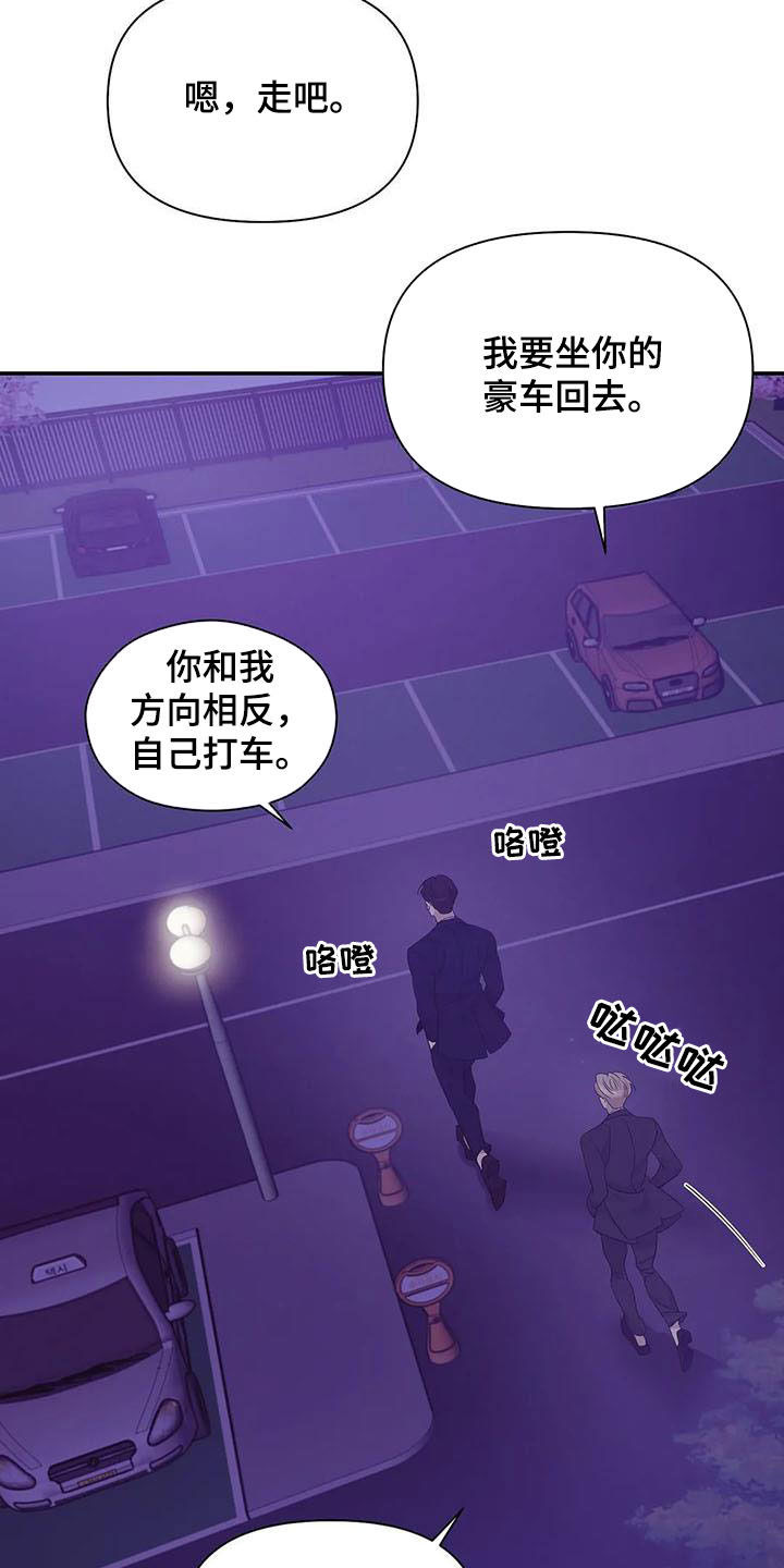 贝壳少年漫画,第104章：【第二季】激怒3图