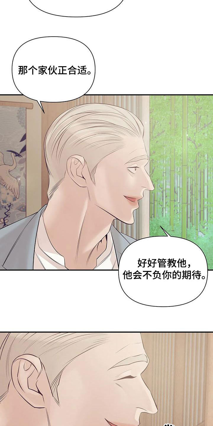 贝壳少年漫画,第103章：【第二季】奚落1图