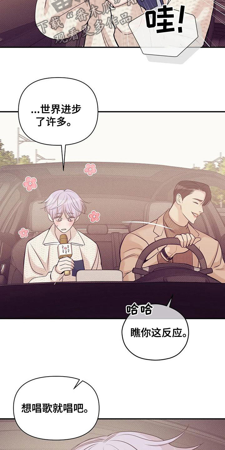 珍珠少年贝壳少年漫画,第131章：【第三季】想唱歌1图