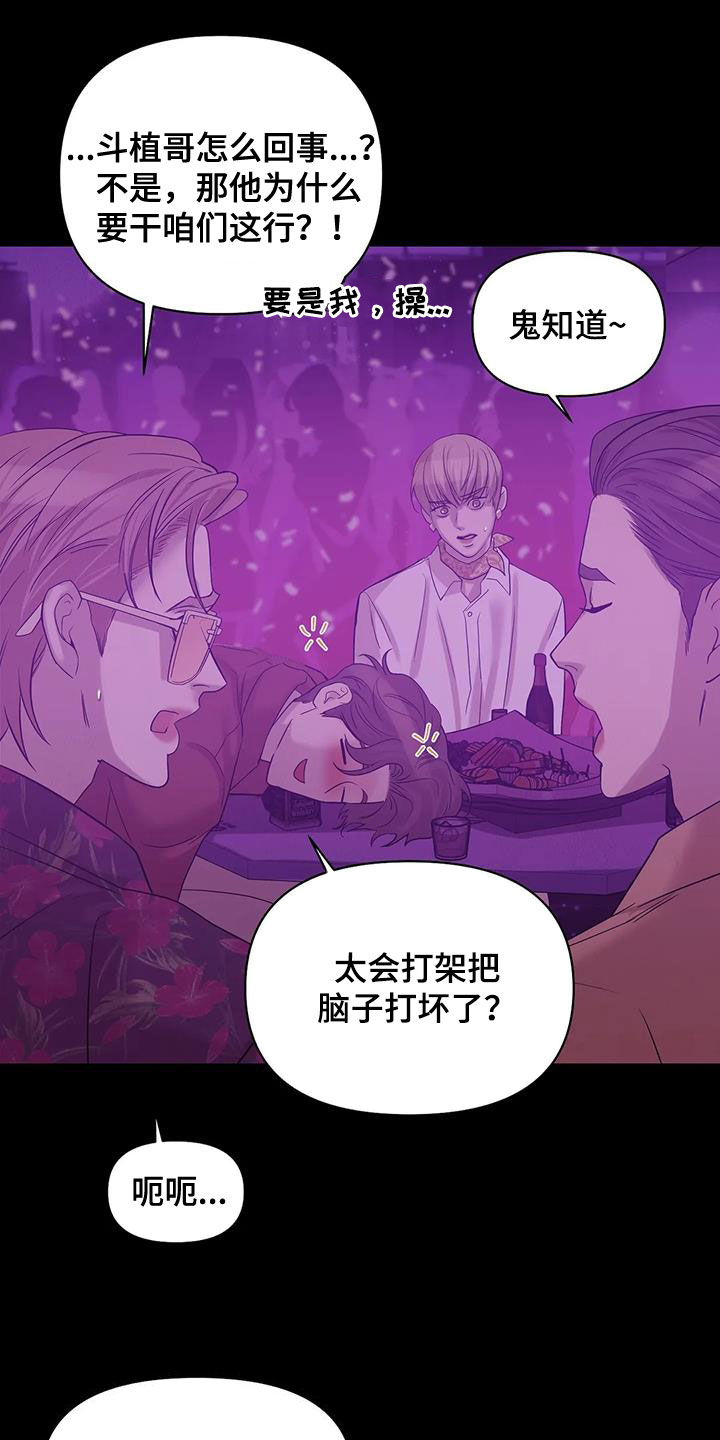 珍珠少年贝壳少年漫画,第110章：【第三季】两年前1图