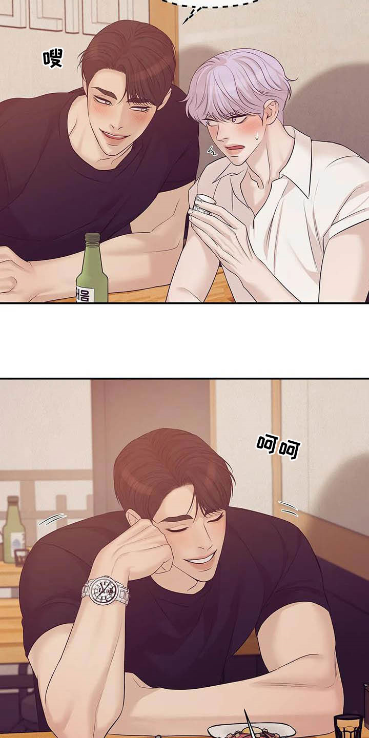 贝壳少年漫画,第101章：【第二季】看电影4图