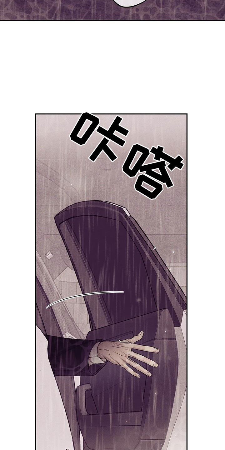 贝壳少年漫画,第155章：【第三季】让他先忍着4图