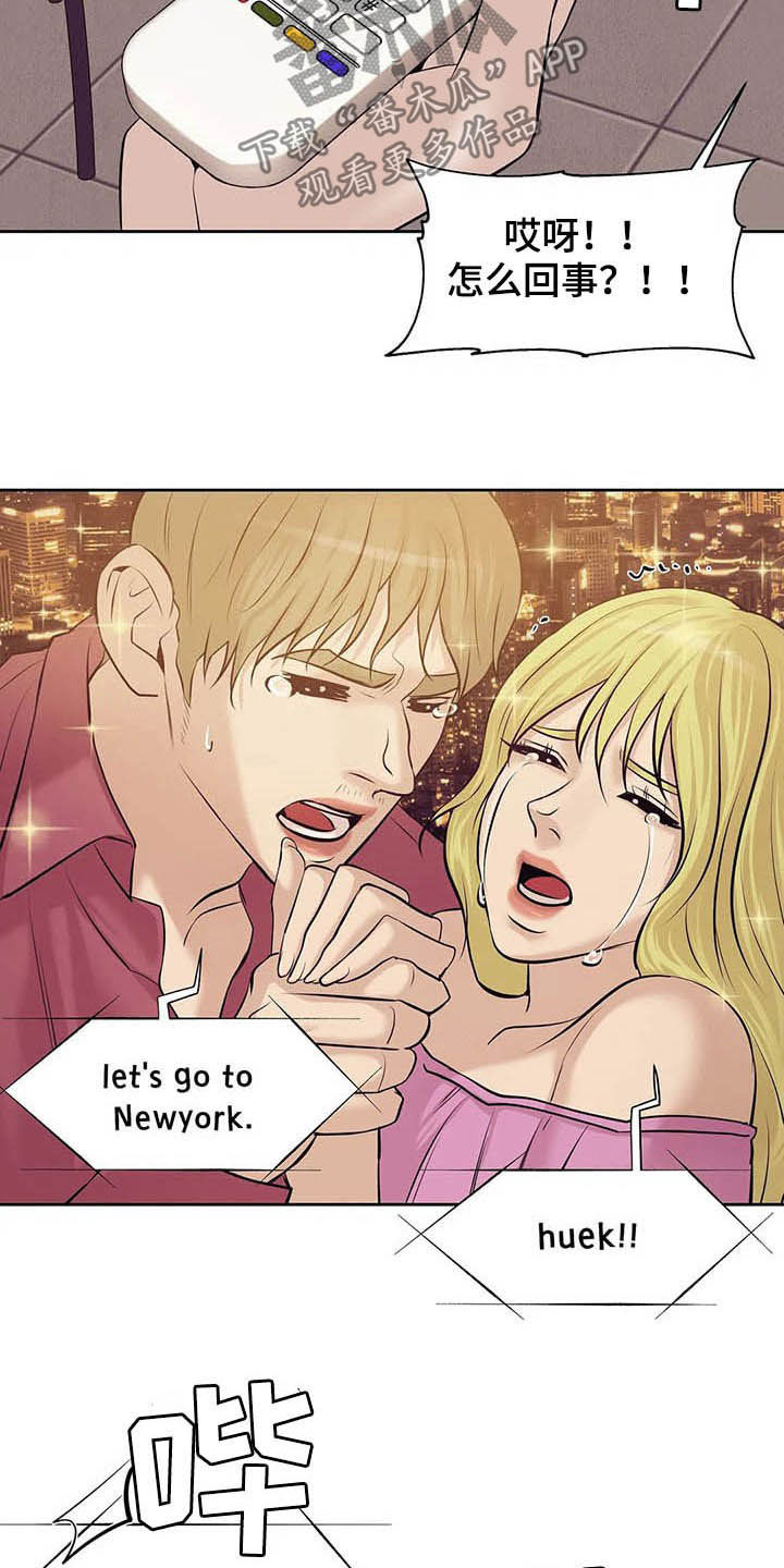 贝壳少年漫画第二季免费观看全集漫画,第88章：【第二季】找回自我5图