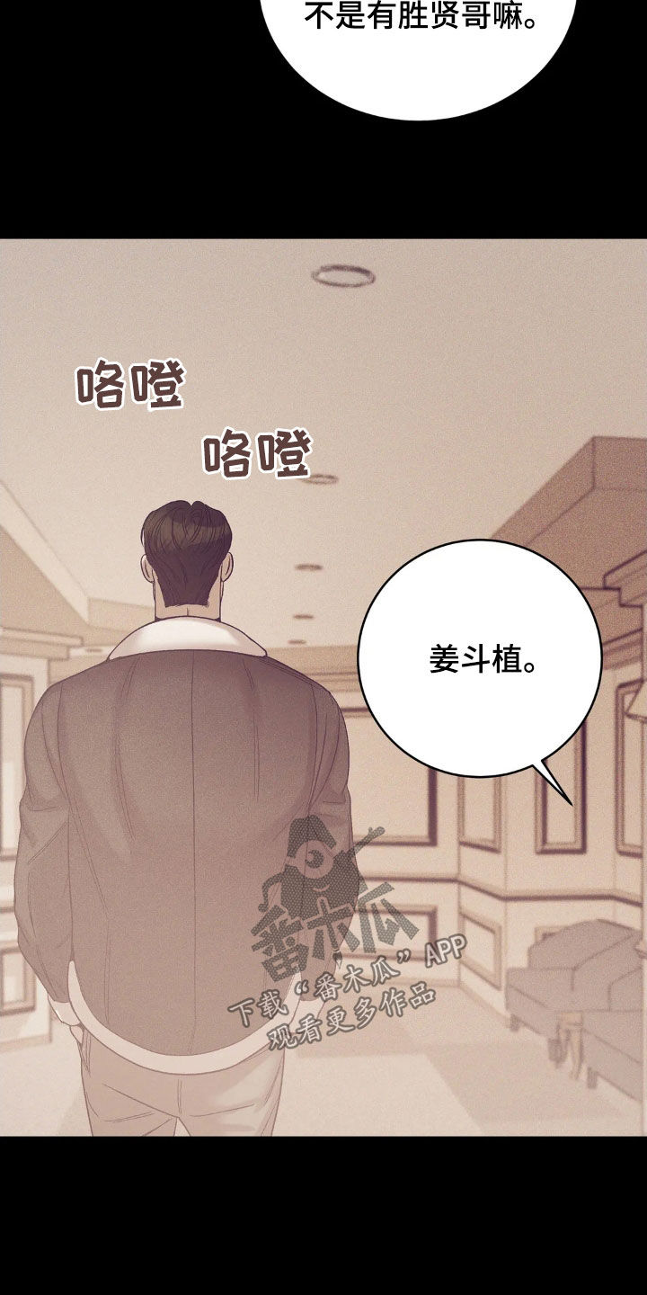 贝壳少年在线免费观看漫画,第184章：【番外】恩情2图