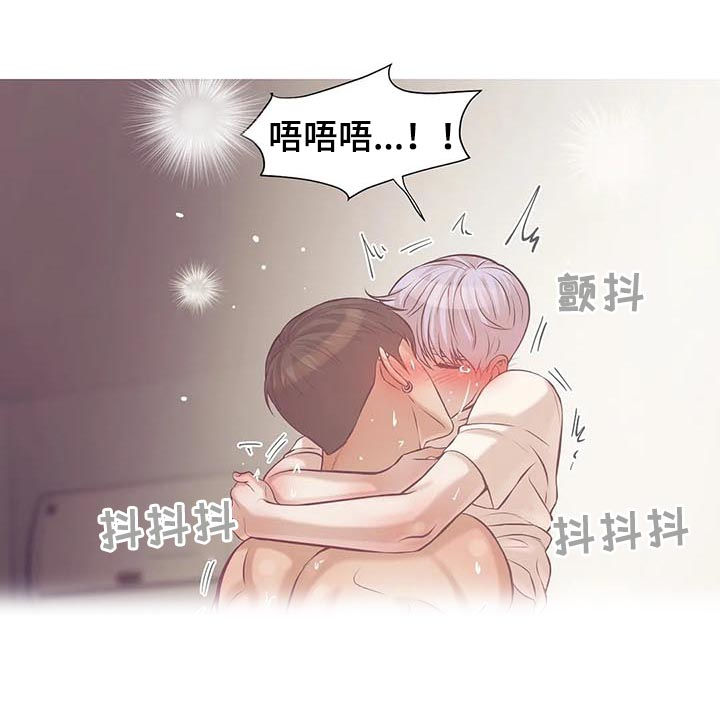 贝壳少年漫画,第34章：老练3图