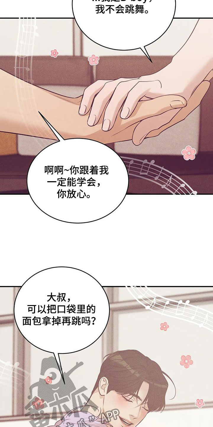 贝壳少年漫画免费下拉式漫画,第181章：【第三季】温馨2图