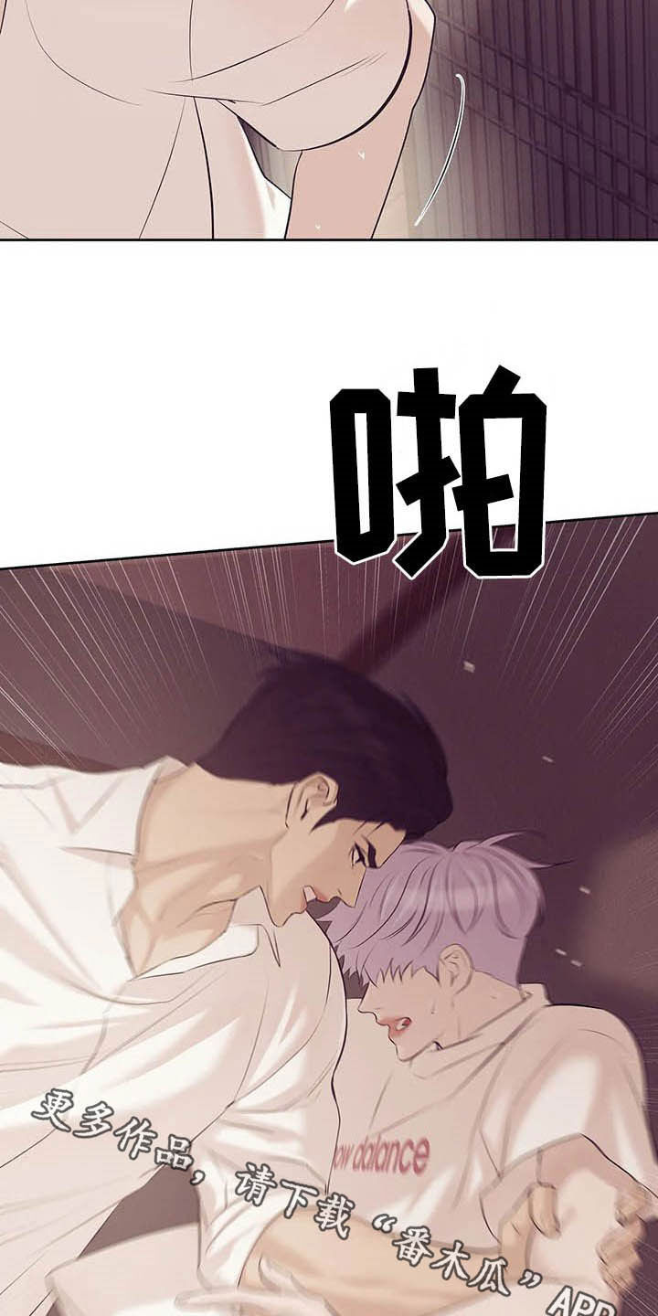 贝壳少年第一话漫画,第89章：【第二季】我是他男友1图