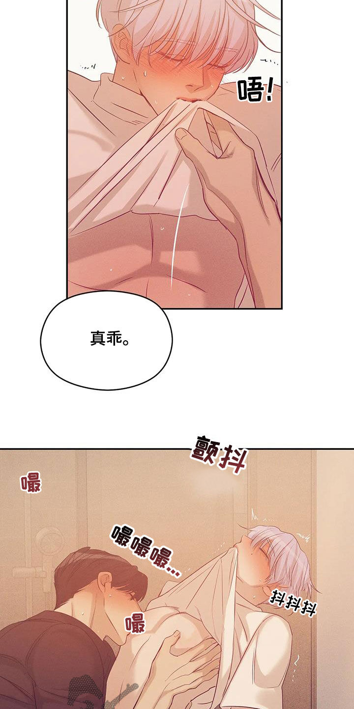 贝壳少年未删减版漫画,第139章：【第三季】别开小差5图