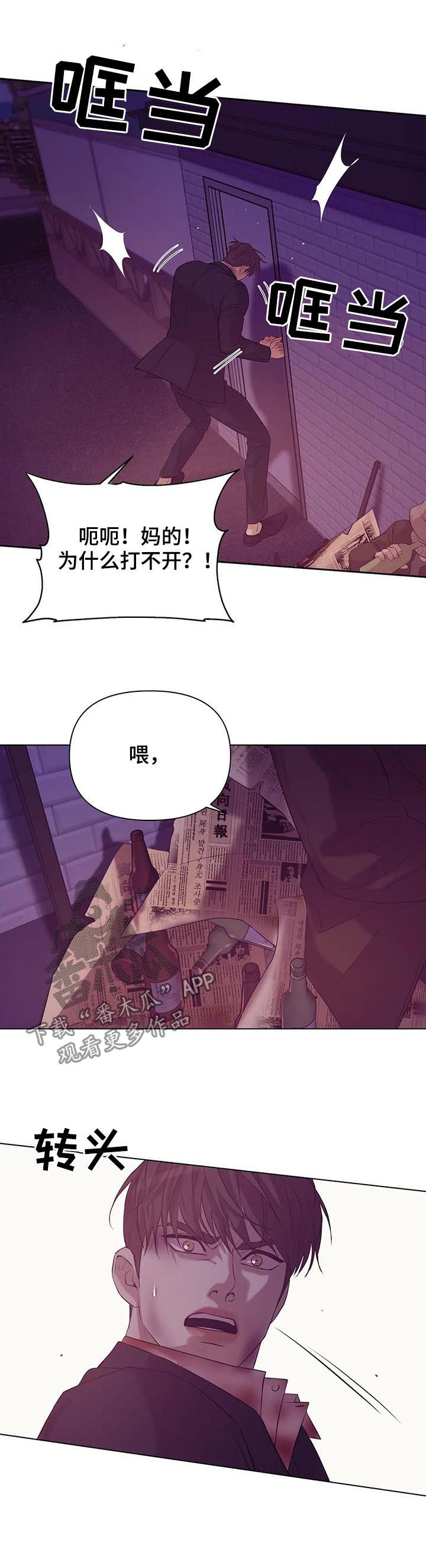 贝壳少年漫画,第70章：【第二季】火海1图