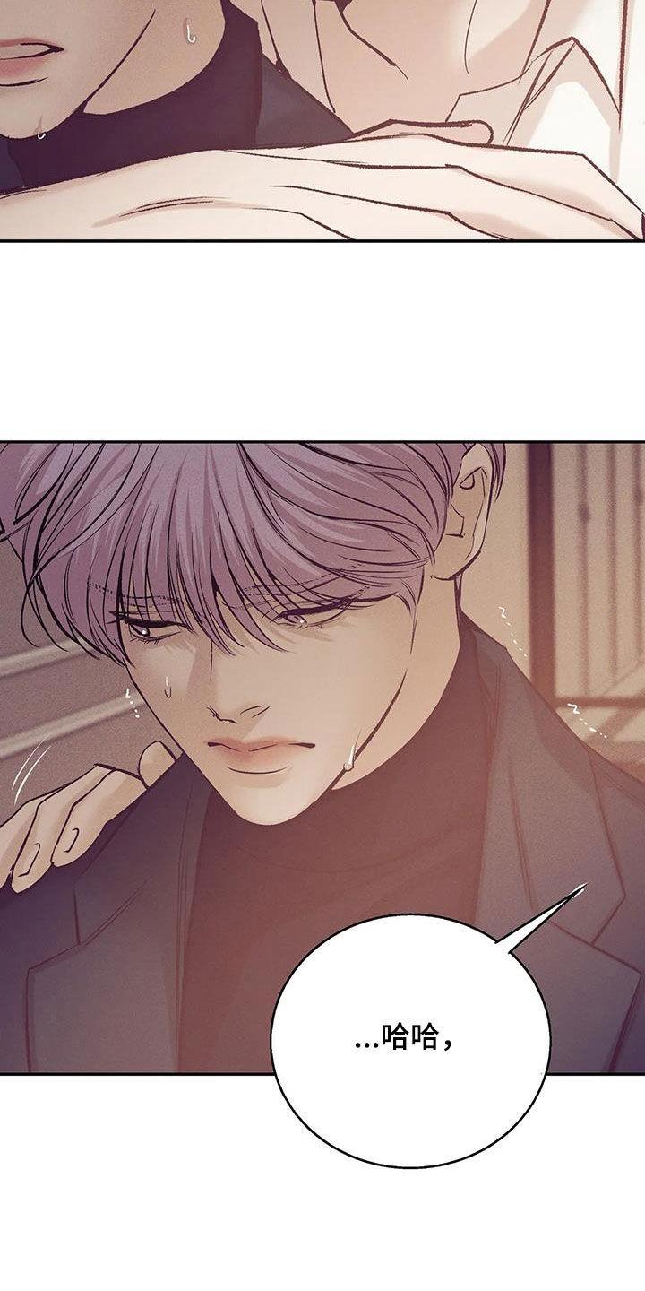 贝壳少年第二季免费观看漫画,第169章：【第三季】妥协1图