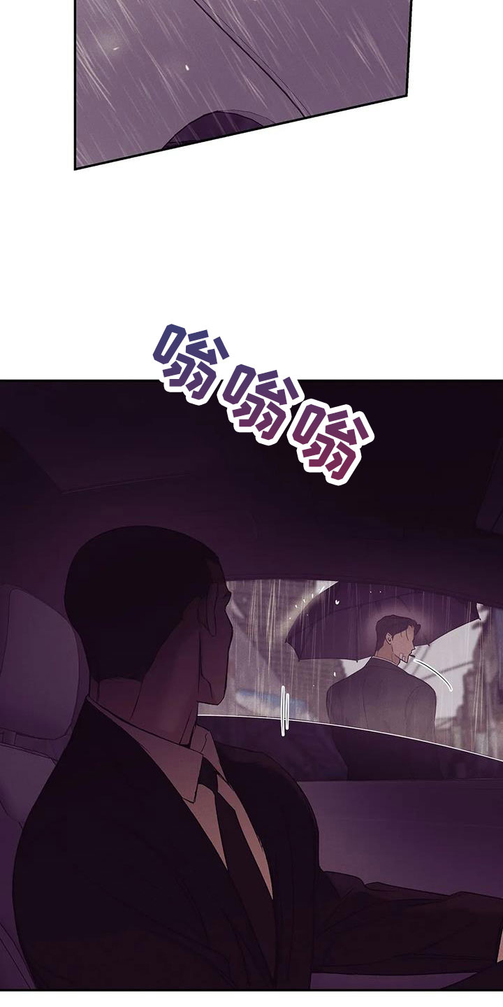 贝壳少年漫画,第155章：【第三季】让他先忍着3图