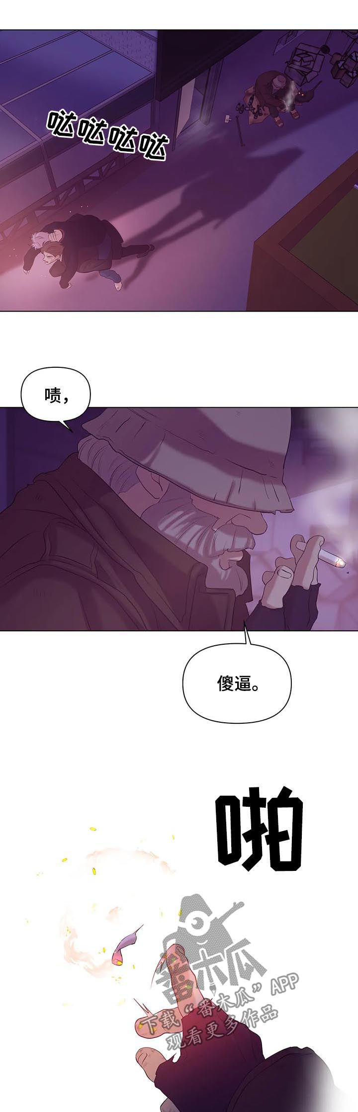 贝壳少年第二季免费观看漫画,第70章：【第二季】火海4图